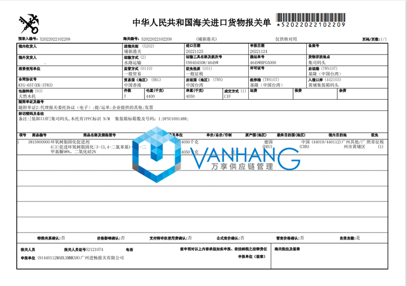 苯氧树脂进口报关.png
