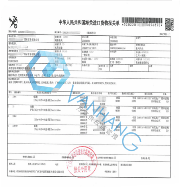 韩国化妆品进口清关
