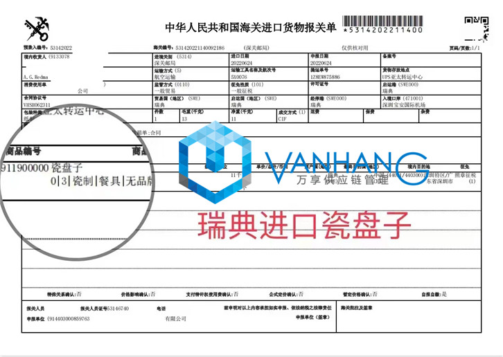 瑞典进口瓷器_副本.jpg
