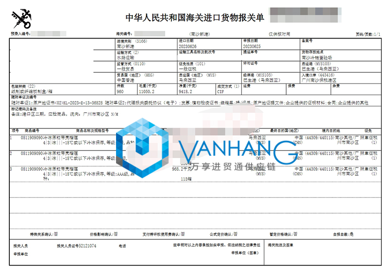 马来西亚冷冻带壳榴莲进口清关资料