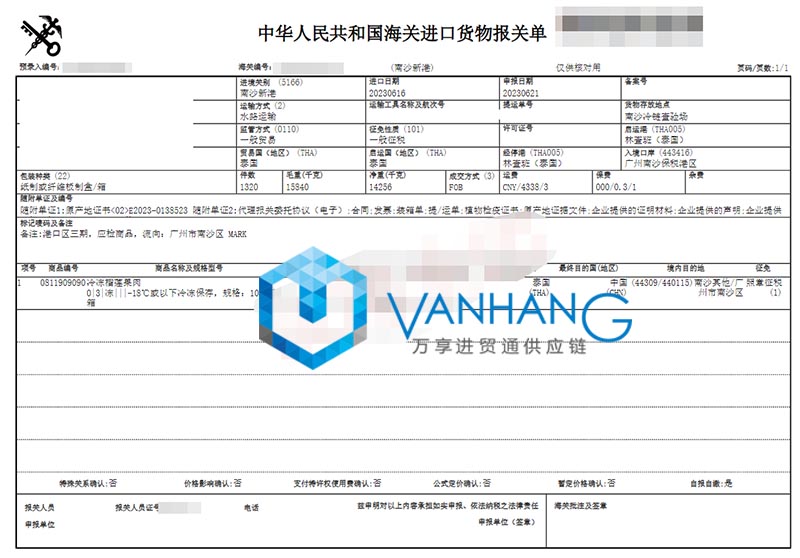 泰国冷冻榴莲果肉进口报关流程