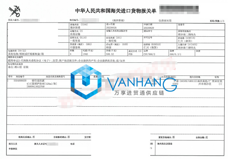 日本电脑配件进口报关资料