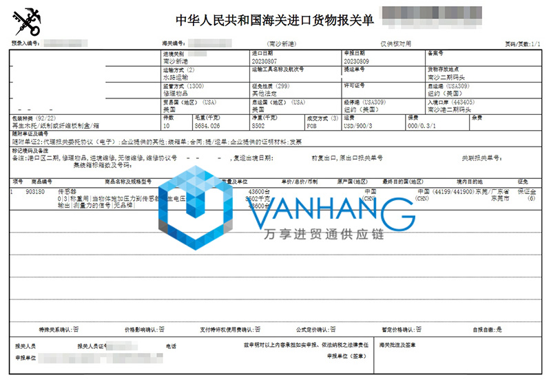 美国传感器进口报关资料