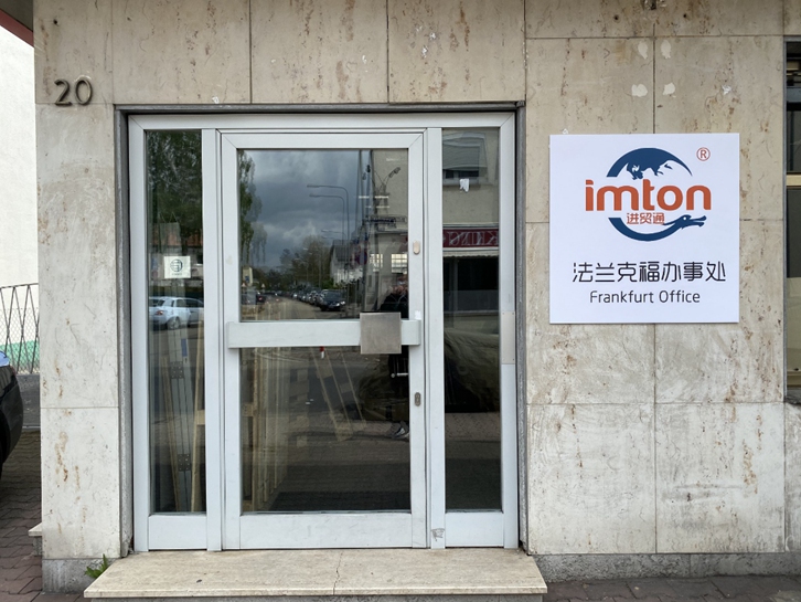 贸通清关公司荣膺“德国商会之友”称号