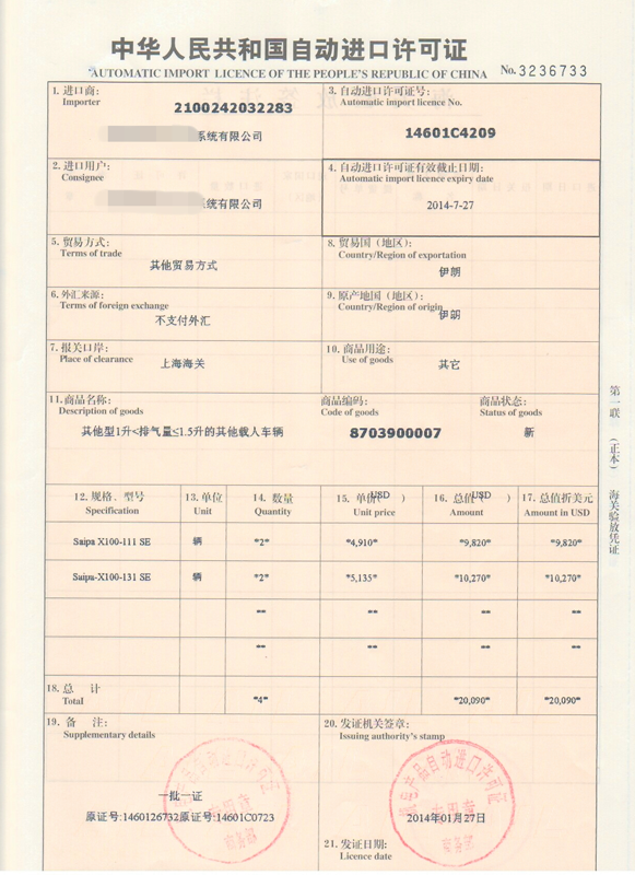 电动大巴进口报关