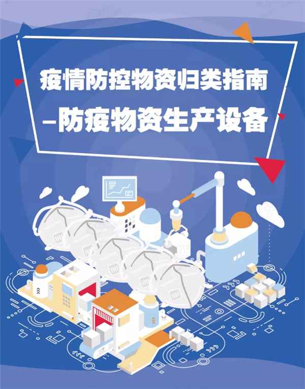 口罩生产机械设备进口清关