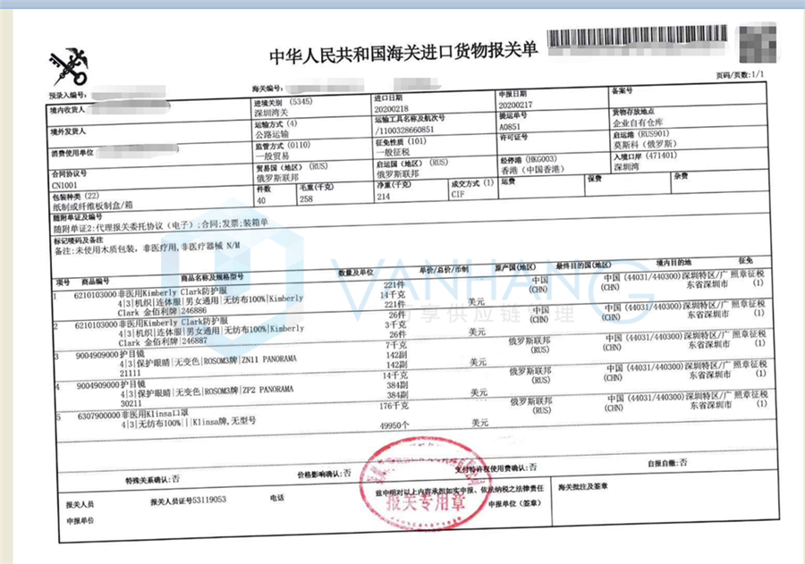 2.18护目镜、口罩、防护服_副本.png