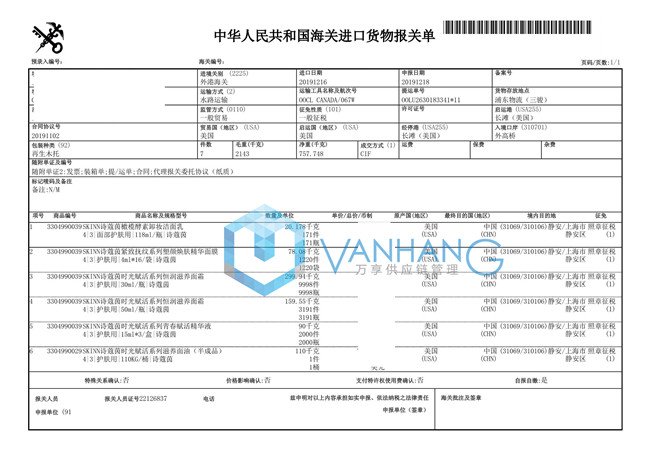 美国护肤品.jpg