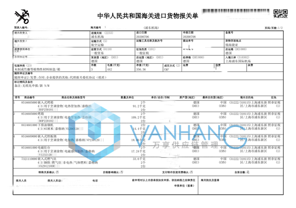 上海浦东机场厨房用具进口报关