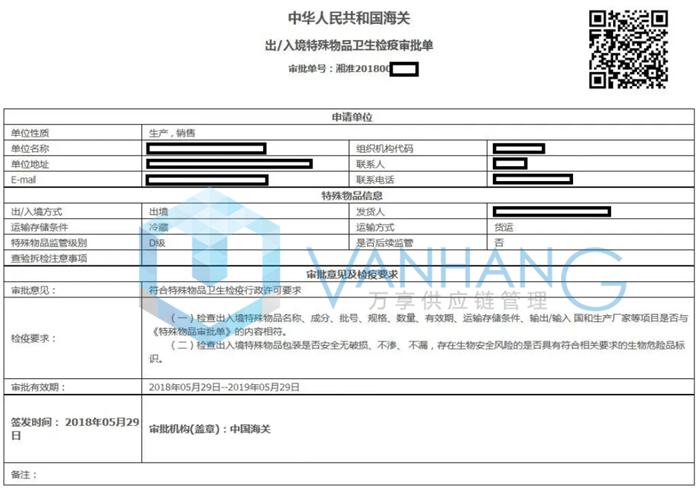 深圳湾生物试剂进口清关