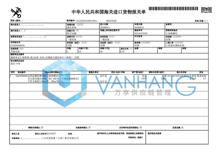 危险品2--已写_副本.png