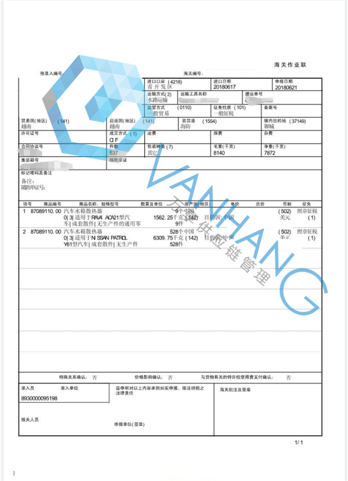 山东汽车水箱散热器进口清关代理案例