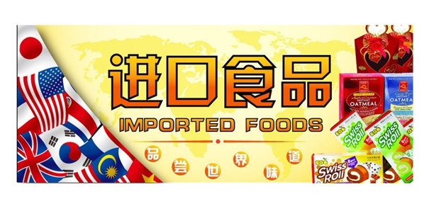 食品原料进口报关流程有这4步_副本.jpg