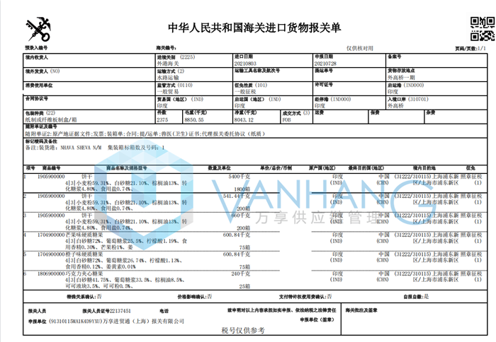 印度饼干进口清关资料