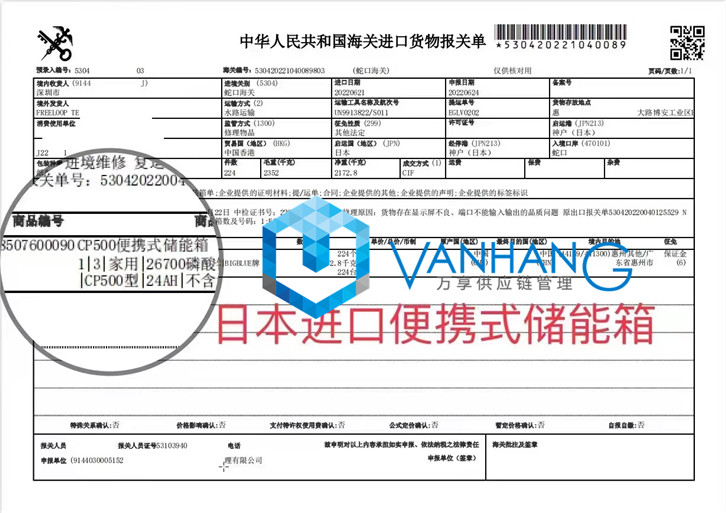 储能箱进口报关.jpg