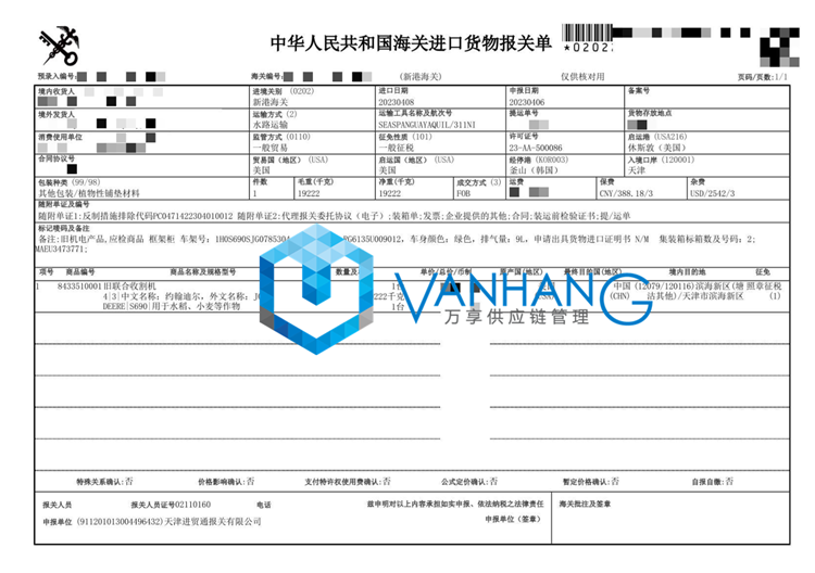 美国联合收割机进口报关