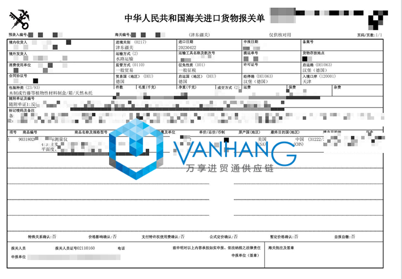 美国旧坐标测量仪进口报关资料