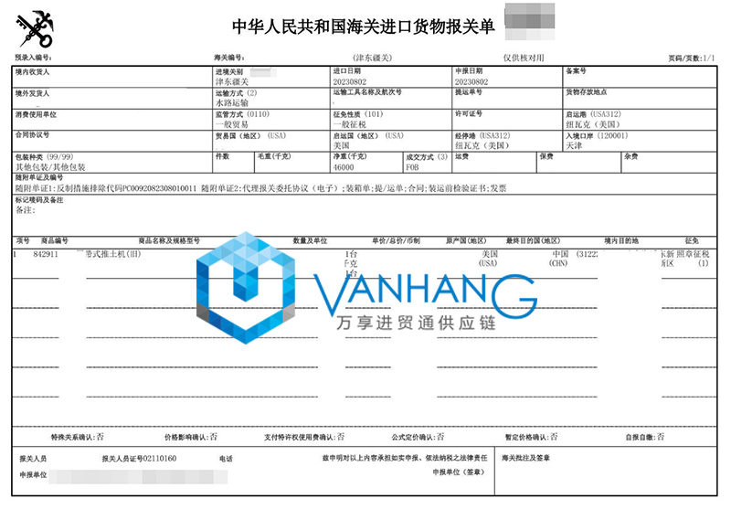 美国旧推土机进口报关流程