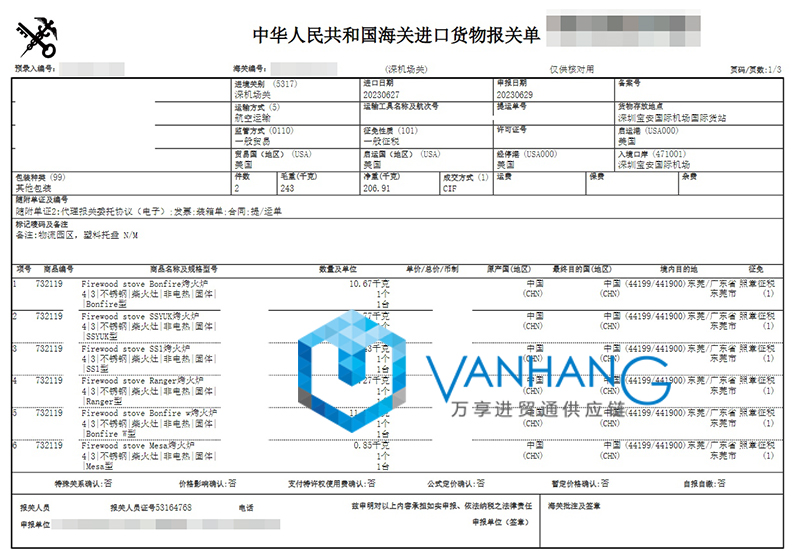 深圳烤火炉进口报关流程