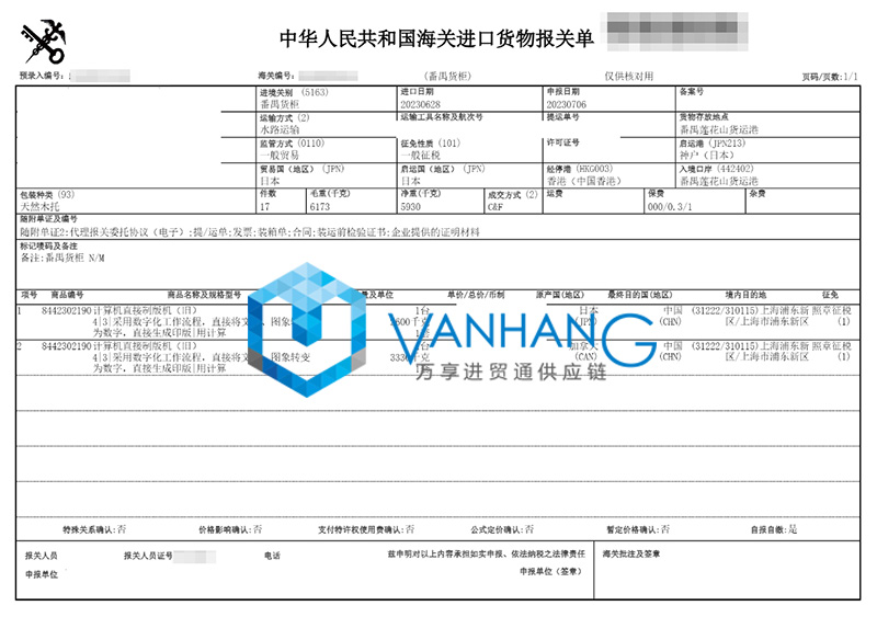 韩国化妆品进口报关流程