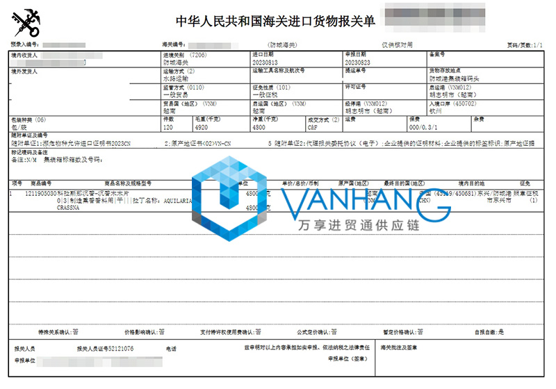 越南沉香进口报关流程到广西钦州港熏香香料用案例2.jpg