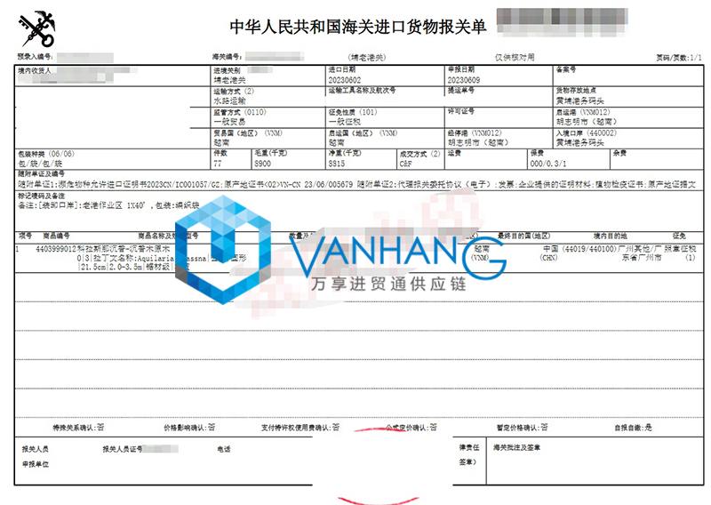 越南药材沉香木进口报关资料