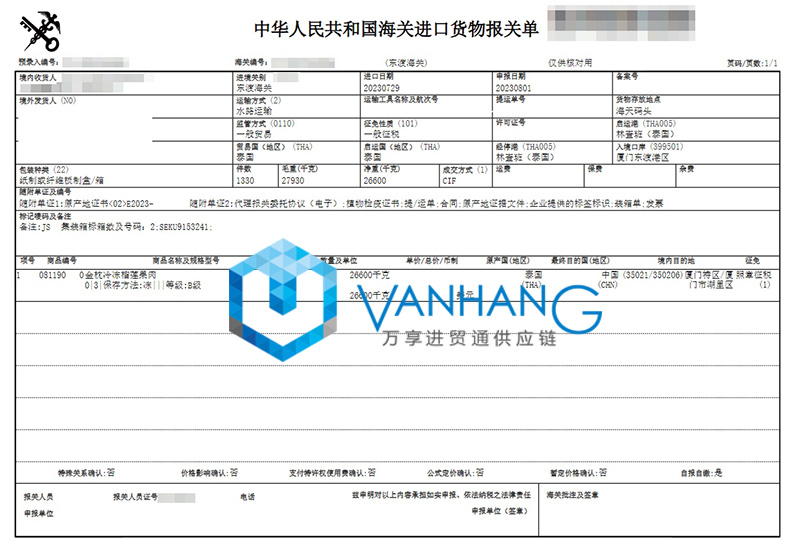 泰国金枕冷冻榴莲果肉进口清关流程