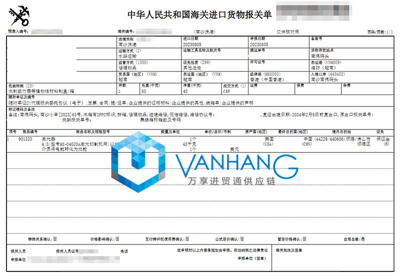 广州进口美国激光仪器报关费用