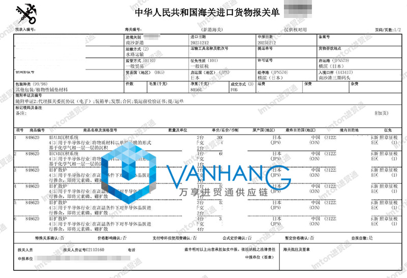 日本半导体设备配件进口报关资料