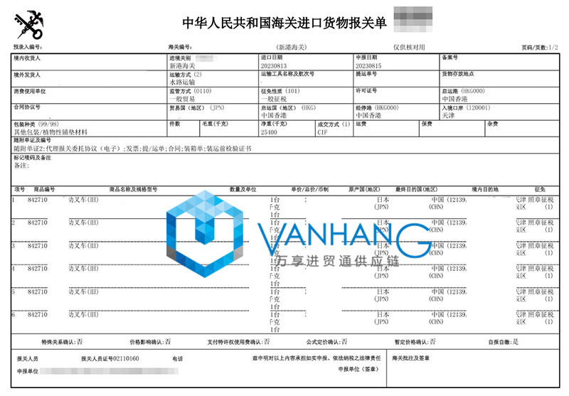 日本电动叉车进口报关流程