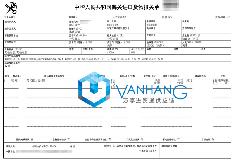 美国农机设备进口报关流程