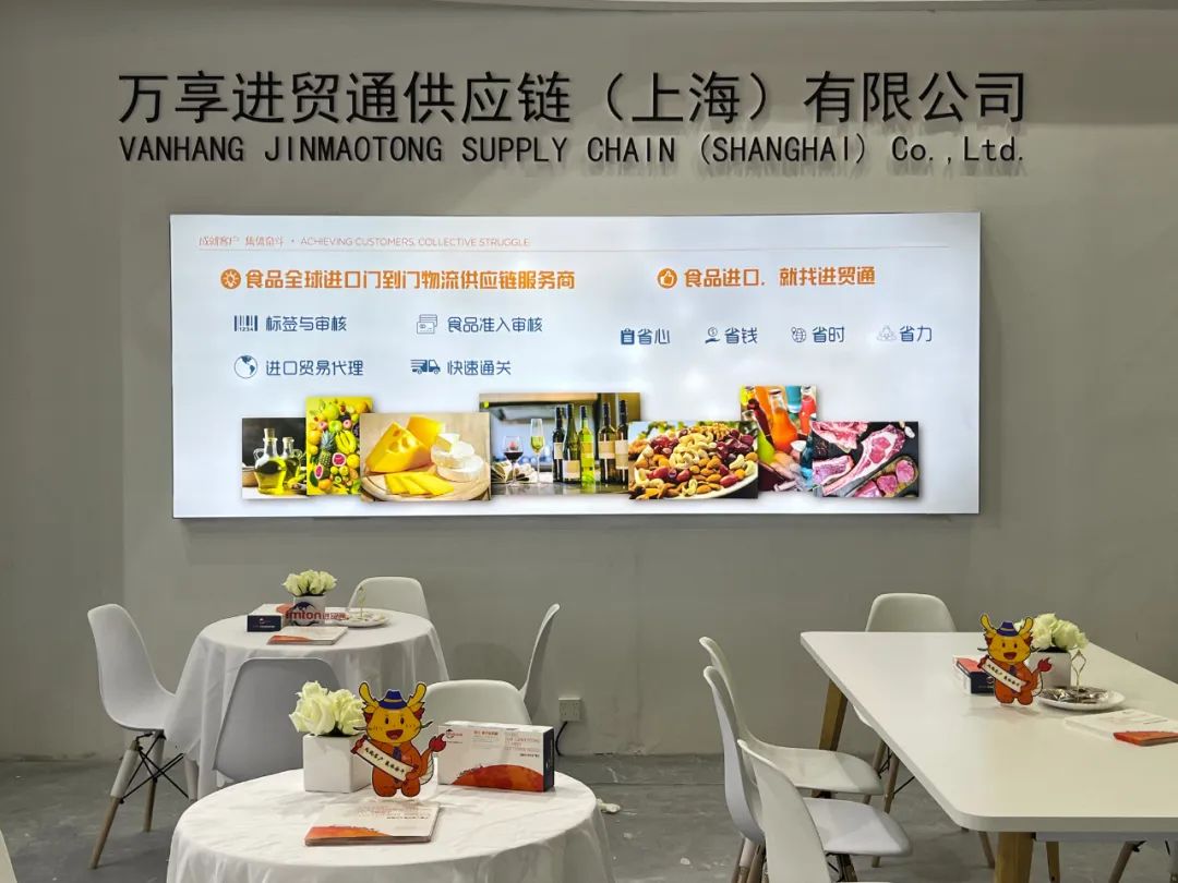 上海西雅食品展-万享进贸通供应链